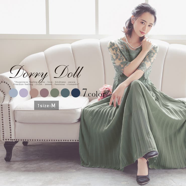 結婚式 ワンピース パーティードレス[品番：MFND0005134]｜Retica