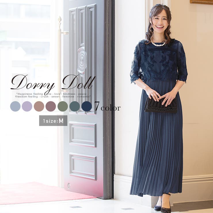 DorryDoll ワンピース ドレス 結婚式 ピンクベージュ【即購入可】