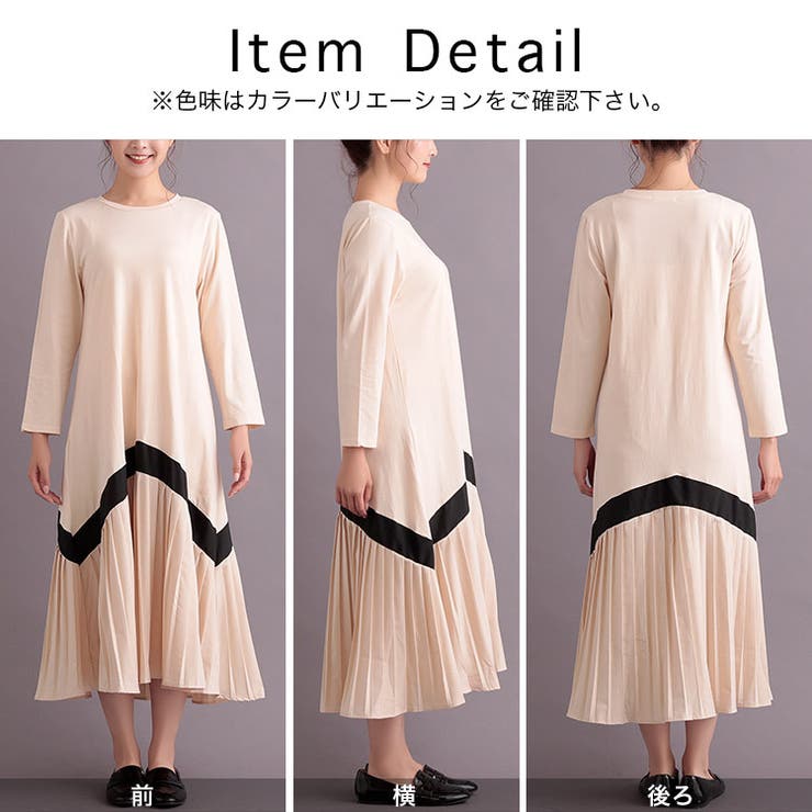 ワンピース レディース ロングワンピース 品番 Mfnd Retica レティカ のレディースファッション通販 Shoplist ショップリスト