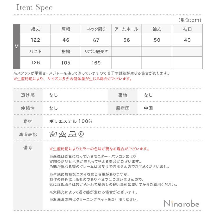 ワンピース 秋冬 長袖 品番 Mfnd Retica レティカ のレディースファッション通販 Shoplist ショップリスト