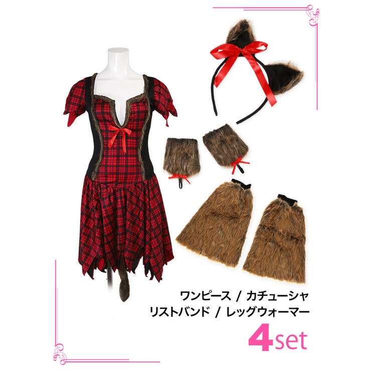 コスプレ 4点set オオカミガールコスチュームセット 品番 Mfnd My Minette マイミネット のレディースファッション通販 Shoplist ショップリスト