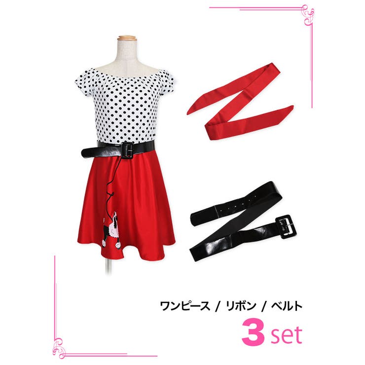 コスプレ アメリカンレトロワンピ ドレス 品番 Mfnd My Minette マイミネット のレディースファッション通販 Shoplist ショップリスト