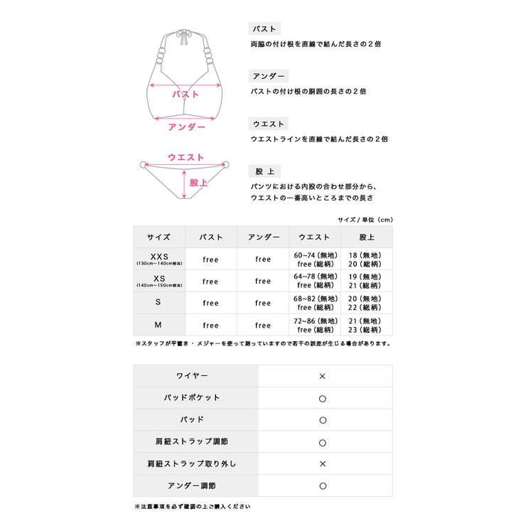 myMinette moala 水着 | my minette | 詳細画像15 