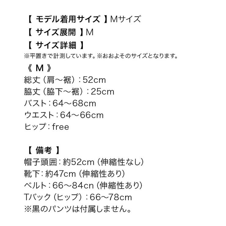 ウエストレースペプラムバストカットサンタコスチューム5点セットサンタコスプレ袖なしハイウエストマーク体型カバーサンタMサイズレッド林姫奈妙myMinetteマイミネット