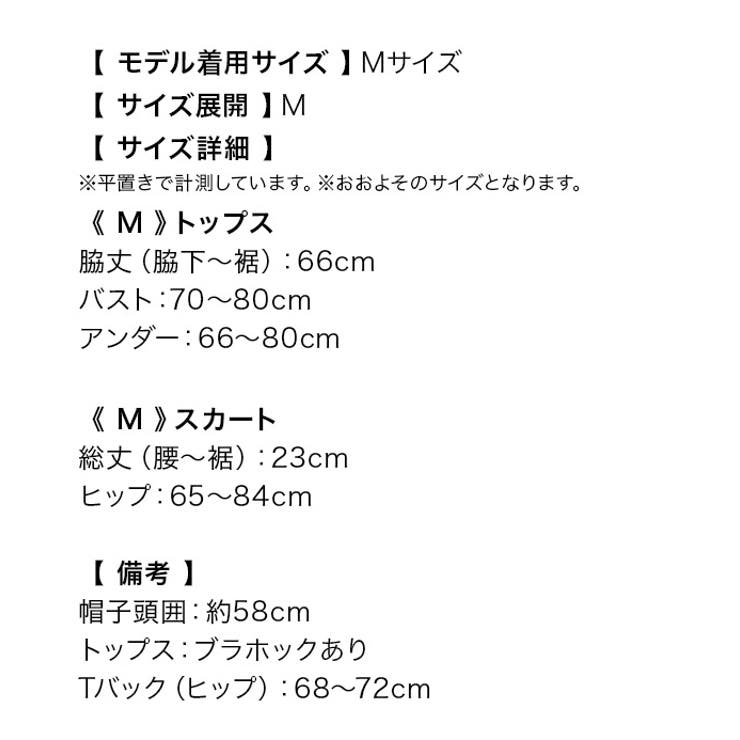 チェック柄ブラックレースセットアップサンタコスチューム5点セットサンタコスプレ袖なしアイドル風サンタエロかわサンタマイクロミニスカサンタMサイズレッド向葵まるmyMinetteマイミネット