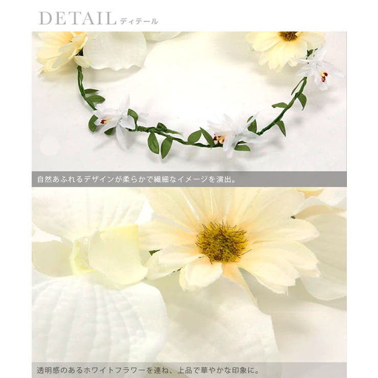 髪飾りヘアアクセサリーお花の輪っかフラワーモチーフ花冠ホワイトReticaレティカ