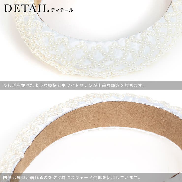 アクセサリーパールカチューシャパーティーアクセサリーパールヘアアクセサリーパーティー小物パーティー結婚式二次会フォーマルきれいめエレガント20代30代40代Reticaレティカ