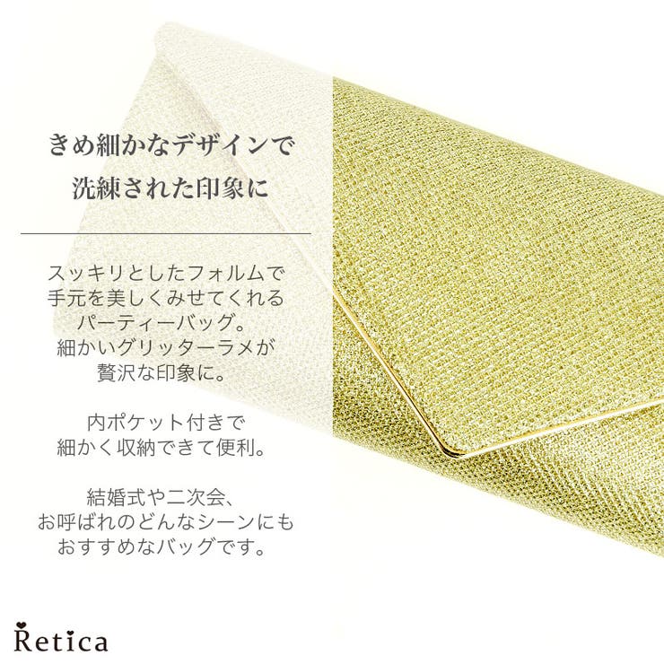 パーティーバッグ クラッチバッグ ショルダーバッグ [品番：MFND0005458]｜Retica（レティカ）のレディースファッション通販｜SHOPLIST（ショップリスト）