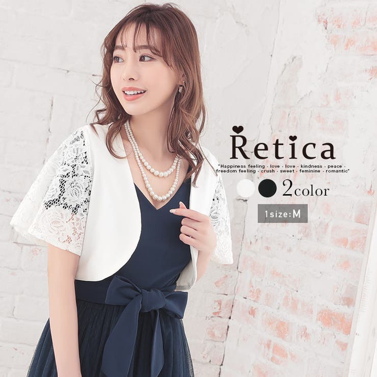 結婚式 ボレロ 半袖[品番：MFND0003521]｜Retica（レティカ）の