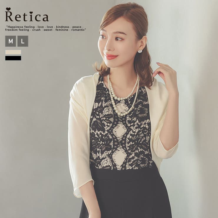 ベージュ | ドルマンシルエットショート丈ボレロ パーティードレス小物 アウター | Retica