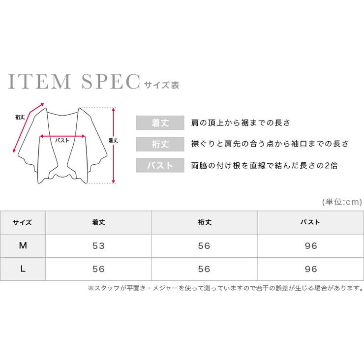 ドルマンシルエットショート丈ボレロ パーティードレス小物 アウター | Retica | 詳細画像10 