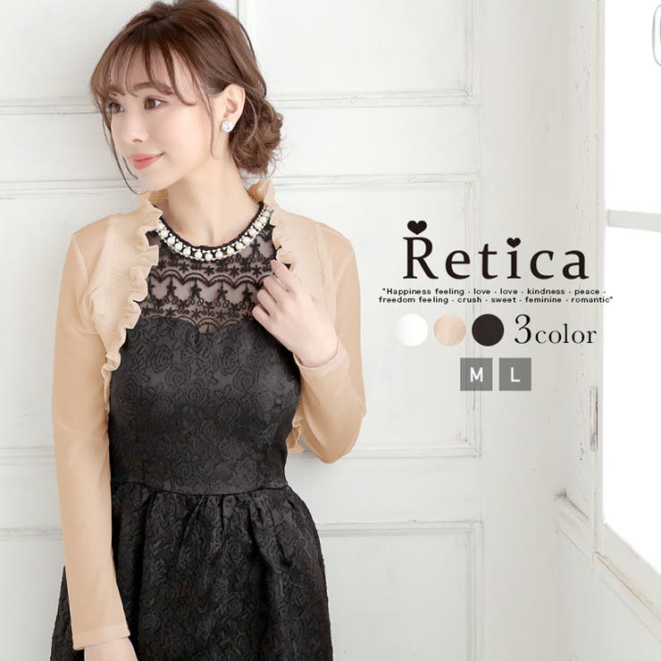 ベージュ | ボレロ 袖あり 長袖 | Retica