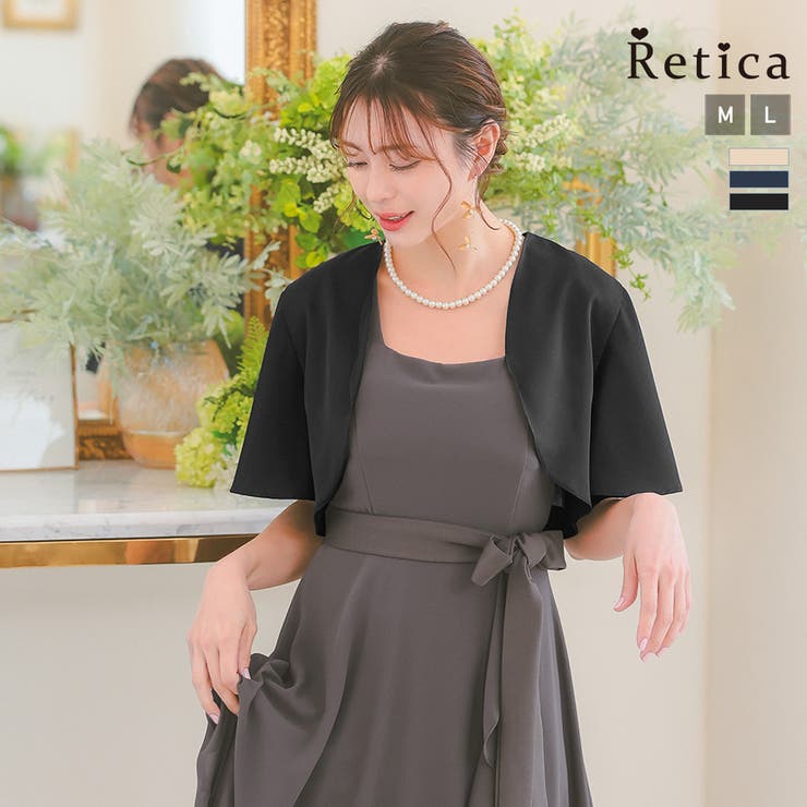 ブラック | フレアスリーブショートボレロ パーティードレス小物 袖あり | Retica