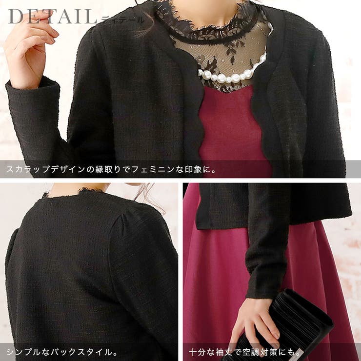 パーティードレス小物 結婚式 ボレロ | Retica | 詳細画像13 