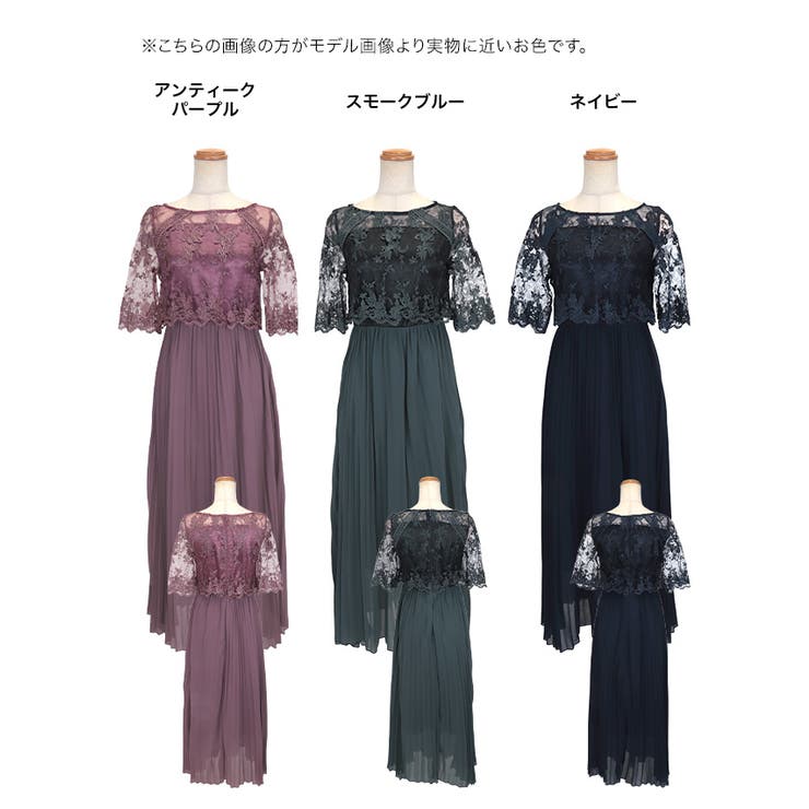 Retica トップスレース×軽やかプリーツハイウエスト切替フレアロングドレス … | Retica | 詳細画像17 