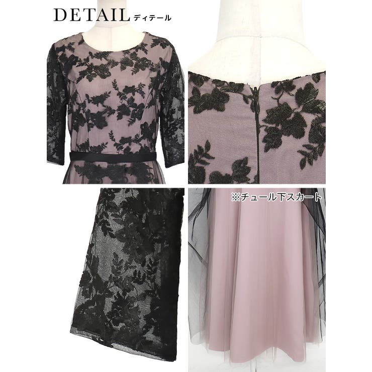 フラワーレースチュールフレアロングドレス パーティードレス 袖あり | Retica | 詳細画像12 