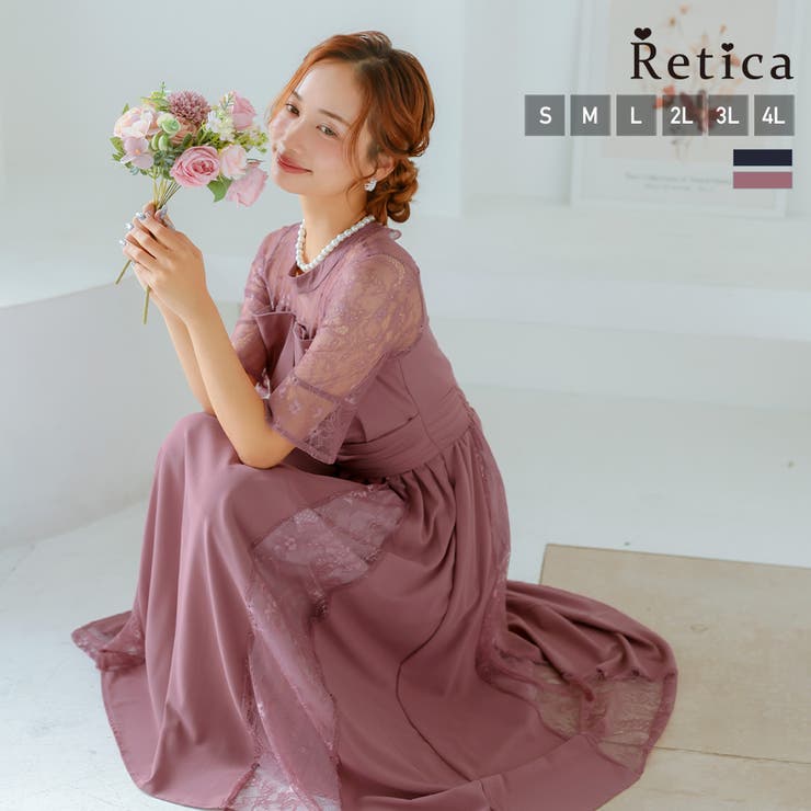ダスティピンク | Retica ウエストリボンサイドレース切替ロングドレス パーティードレス | Retica