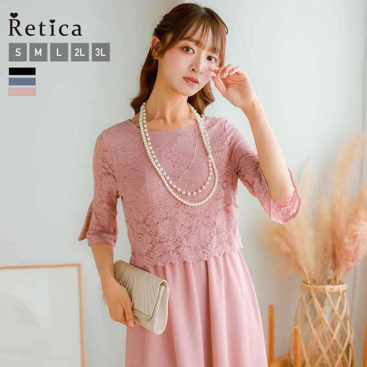 ピンク | Retica パーティードレス ロング丈 | Retica