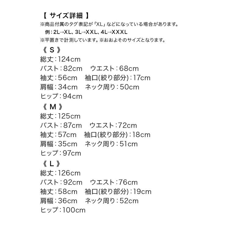 シアーフリルスリーブスレンダーラインロングドレス パーティードレス 体型カバー | Retica | 詳細画像23 