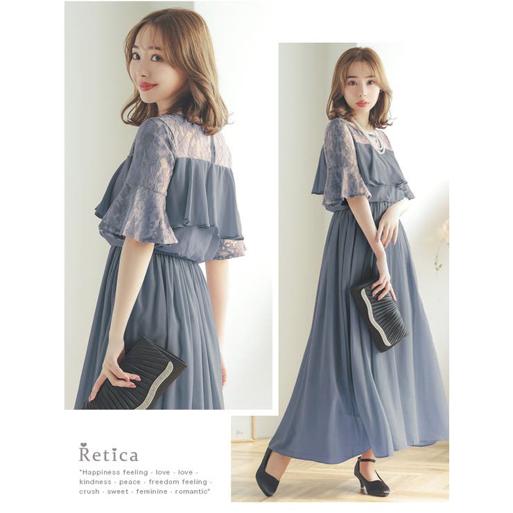 レースフリル切替シフォンフレアロングドレス パーティードレス 袖あり | Retica | 詳細画像17 