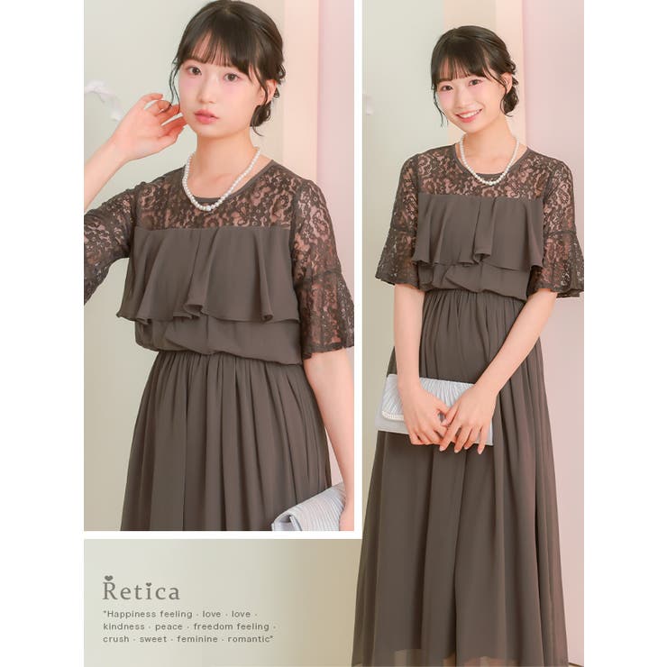 レースフリル切替シフォンフレアロングドレス パーティードレス 袖あり | Retica | 詳細画像12 