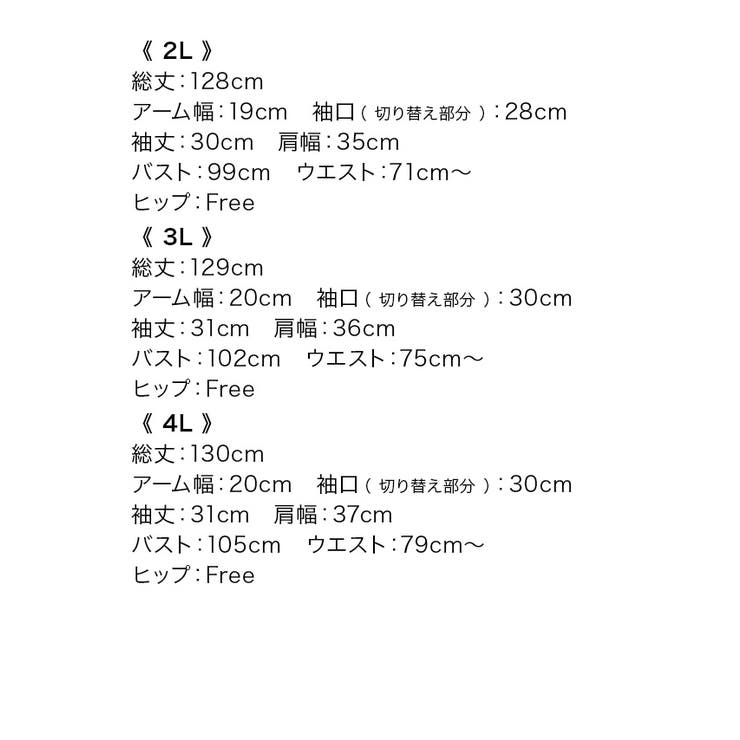 レースフリル切替シフォンフレアロングドレス パーティードレス 袖あり | Retica | 詳細画像27 