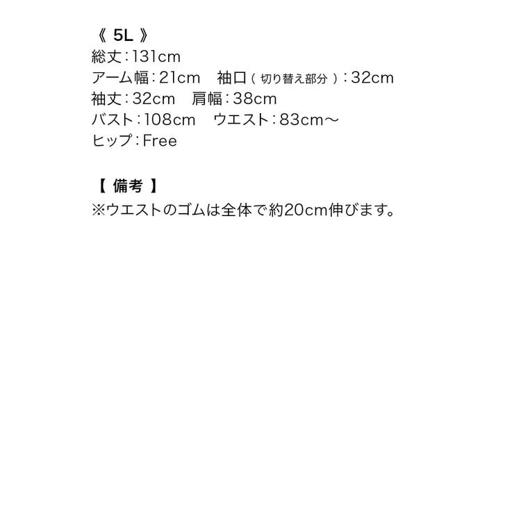 レースフリル切替シフォンフレアロングドレス パーティードレス 袖あり | Retica | 詳細画像28 