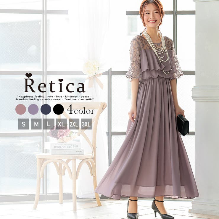 パーティードレス ワンピース 結婚式 品番 Mfnd Retica レティカ のレディースファッション通販 Shoplist ショップリスト
