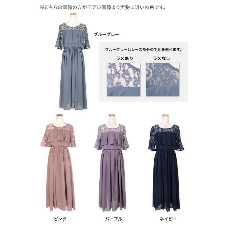 シフォン×レーススリーブハイウエストロングドレス パーティー
