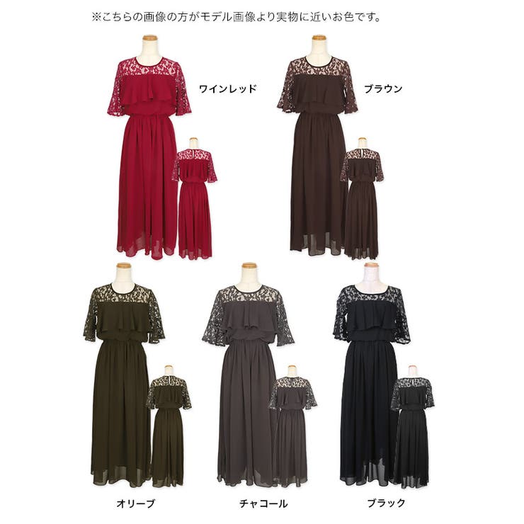 シフォン×レーススリーブハイウエストロングドレス パーティー
