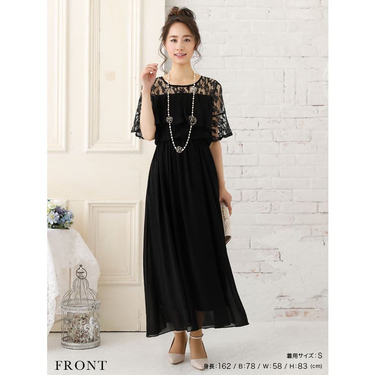 シフォン×レーススリーブハイウエストロングドレス パーティードレス  