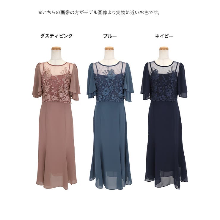 ５５％以上節約 シフォンスリーブ×セミマーメイドロングドレス パーティードレス ワンピース