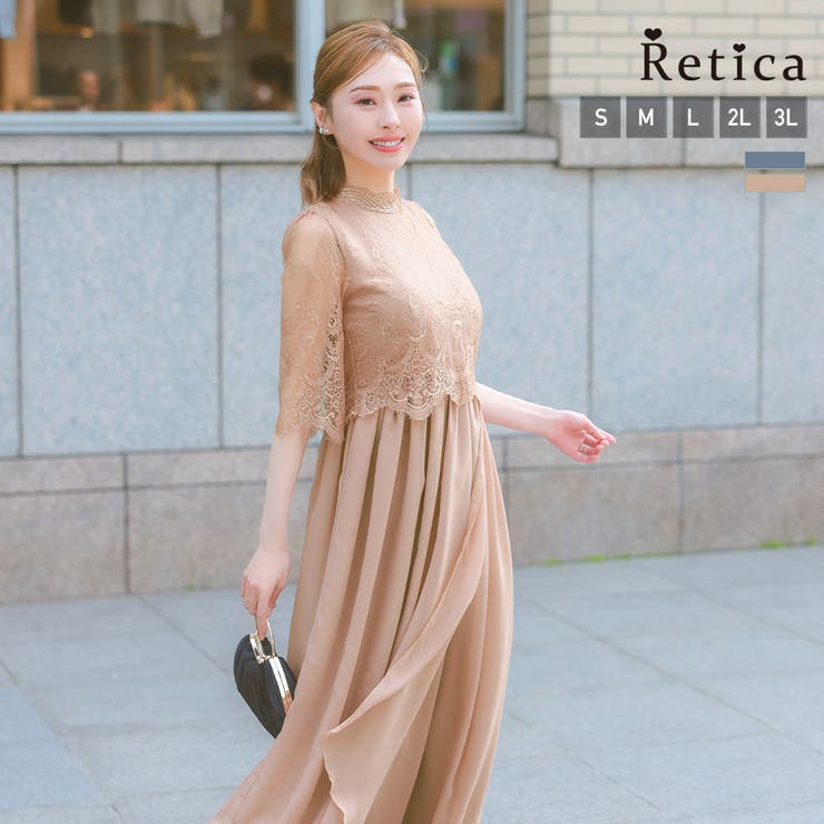 アンティークベージュ | Retica パーティードレス ロング | Retica