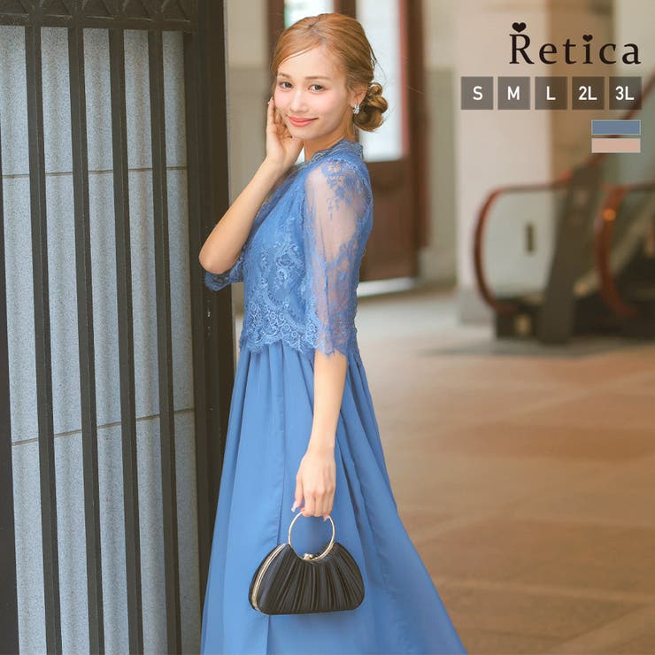 ダスティブルー | Retica パーティードレス ロング | Retica