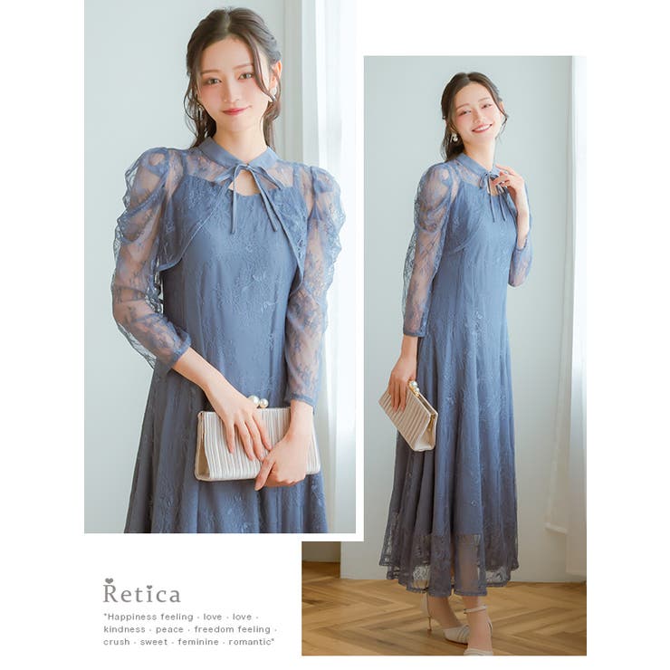 キョンキョン様 Retica 総レース チュールドレス GIRL ロングドレス Retica パーティードレス ロング丈[品番：MFND0011155]｜Retica