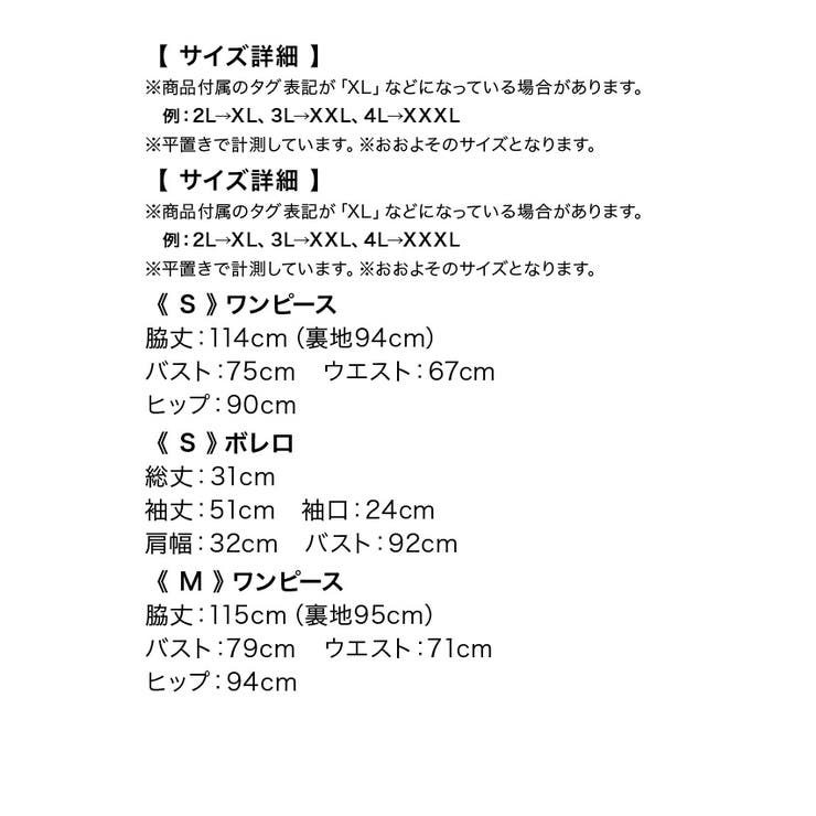 リボンネックレースボレロ付きフレアロングドレス パーティードレス セットアップ | Retica | 詳細画像16 