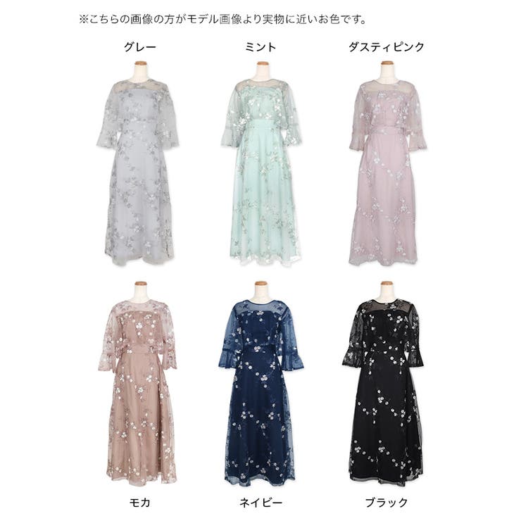 総フラワー刺繍シースルーロングドレス ロングワンピース 結婚式 | Retica | 詳細画像12 