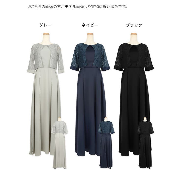 レースボレロ風デザインAラインフレアロングドレス 結婚式ドレス