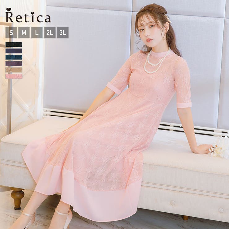 レーストップネックレス付きミモレットドレス パーティードレス 結婚式ドレス [品番：MFND0005366]｜Retica（レティカ）のレディースファッション通販｜SHOPLIST（ショップリスト）