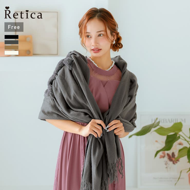 ダークグレー | フリンジ付きバックファーニットショール パーティードレス小物 アウター | Retica
