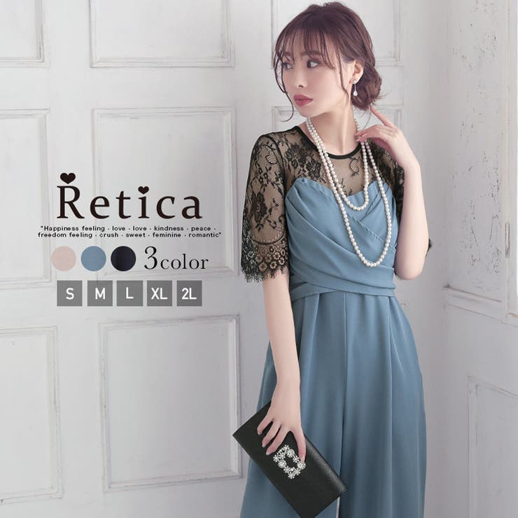 【公式】ドレス - Retica パーティードレス ワンピース 結婚式 パンツドレス ロングドレス オールインワン ドレープ 袖あり 五分袖 レース袖 S-XXLサイズ 大きいサイズ グレージュ ブルー ネイビー シンプル 私服 普段着 Retica レティカ 通販 服 ネイビー SHOPLIST