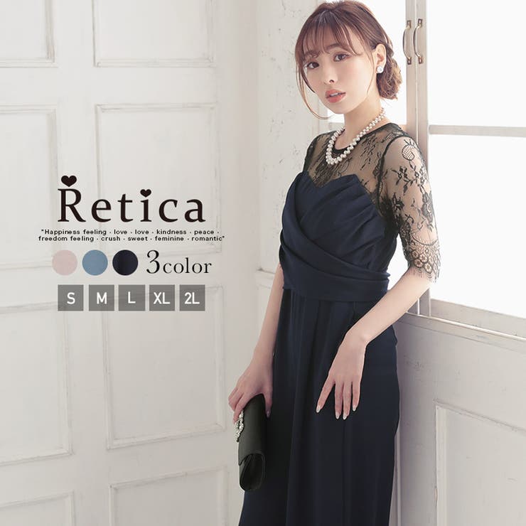 【公式】ドレス - Retica パーティードレス ワンピース 結婚式 パンツドレス ロングドレス オールインワン ドレープ 袖あり 五分袖 レース袖 S-XXLサイズ 大きいサイズ グレージュ ブルー ネイビー シンプル 私服 普段着 Retica レティカ 通販 服 ネイビー SHOPLIST