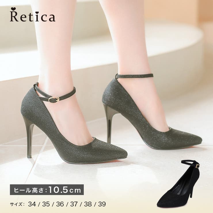 ラメ入りアンクルストラップハイヒールパンプス パーティードレス小物 パーティーシ… | Retica | 詳細画像1 