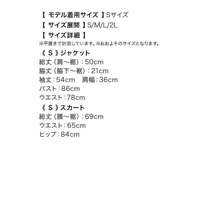 アシンメトリージャケットミディアムスカートセットアップスーツ パーティードレス … | Retica | 詳細画像15 