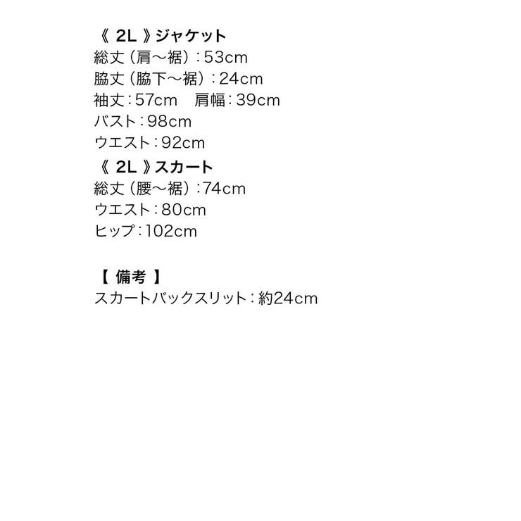 アシンメトリージャケットミディアムスカートセットアップスーツ パーティードレス … | Retica | 詳細画像17 