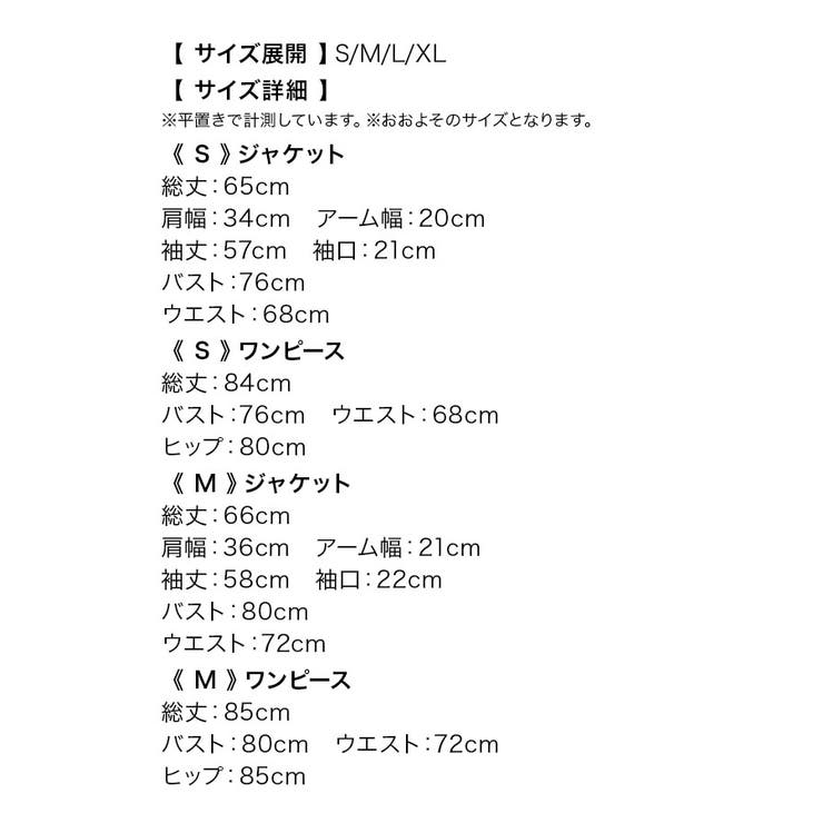 ダブルボタンジャケットストライプワンピーススーツ セレモニースーツ 結婚式スーツ | Retica | 詳細画像18 