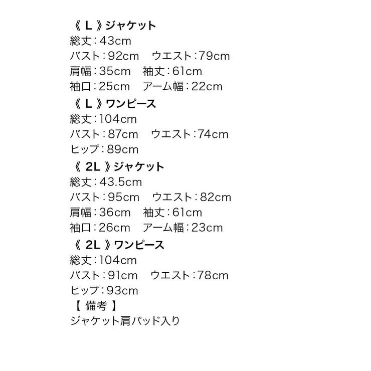 ワンカラーショートジャケット＆ワンピースタイトスーツ セレモニースーツ 袖あり | Retica | 詳細画像15 