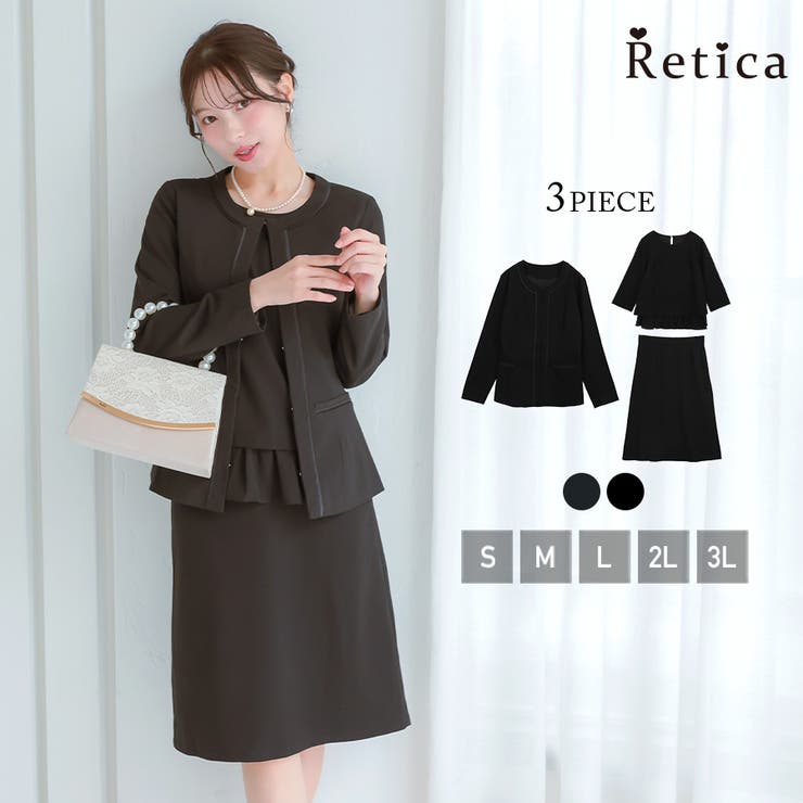 ブラック | Retica セレモニースーツ 3点セット | Retica