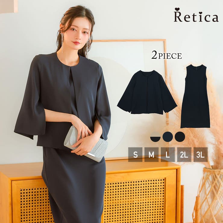 ネイビー×ネイビー | Retica セレモニースーツ ワンピーススーツ | Retica