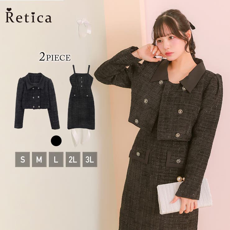 ダブルボタンジャケット×ワンピースセットアップツイードスーツ セレモニースーツ … | Retica | 詳細画像1 